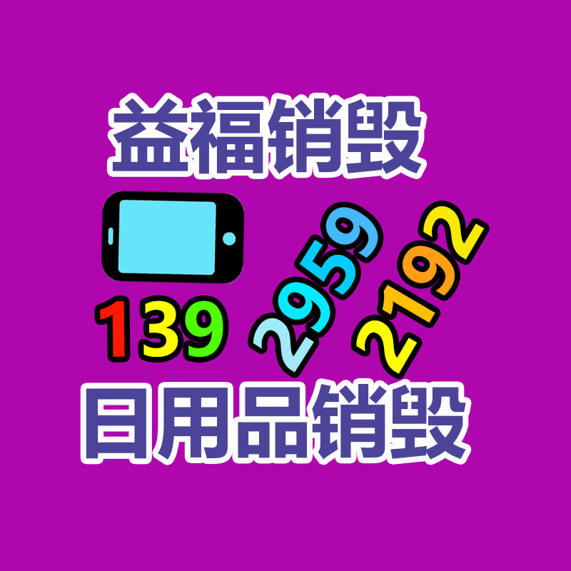 深圳銷毀公司：正品賴茅如何分辨？是哪家生產(chǎn)的？