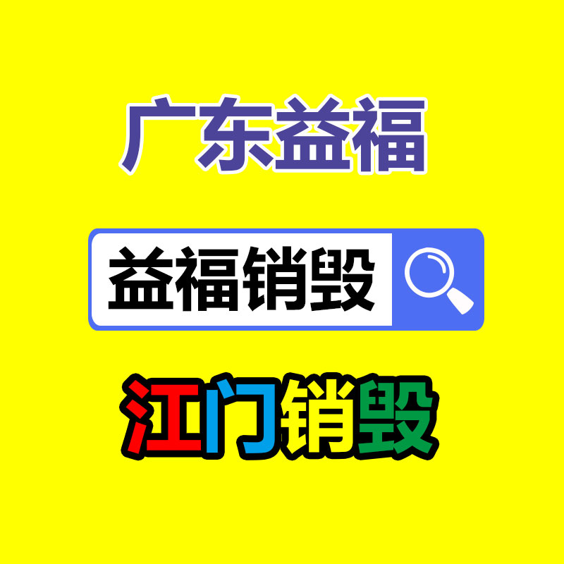 深圳銷毀公司：塑料回收簡易方法曝光，保護你的權益