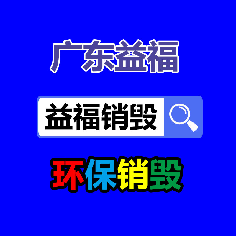 深圳銷(xiāo)毀公司：2023年8月31日廢紙回收價(jià)格行情