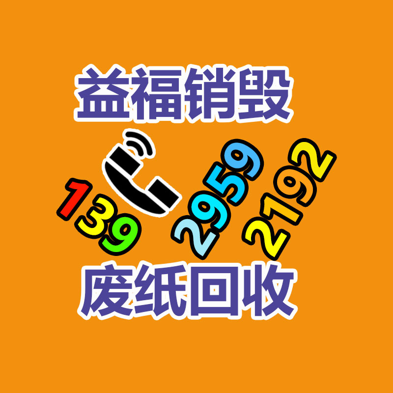 深圳銷毀公司：一天收一千斤廢紙板利潤多少？