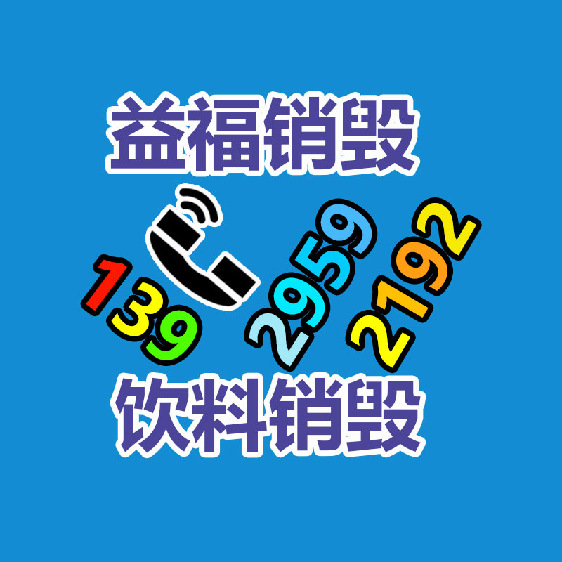 怎樣聯(lián)系過(guò)期食品回收