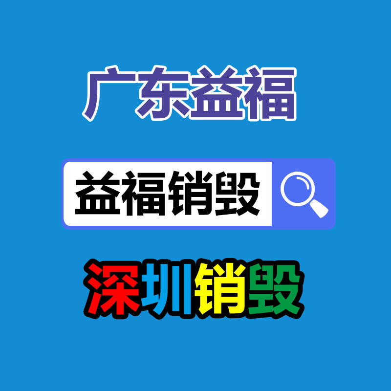 深圳銷毀公司：成品紙超市缺口大，廢紙回收卻沒有議價(jià)權(quán)