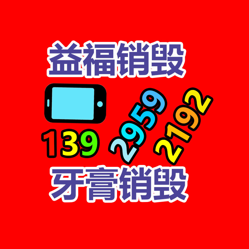 深圳銷毀公司：速看！這些垃圾的種類你分得清嗎？