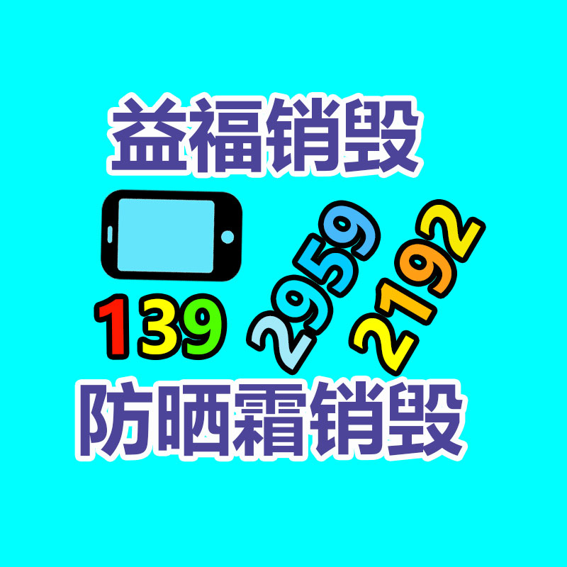 深圳銷毀公司：廢舊輪胎應該處置 怎樣回收再利用