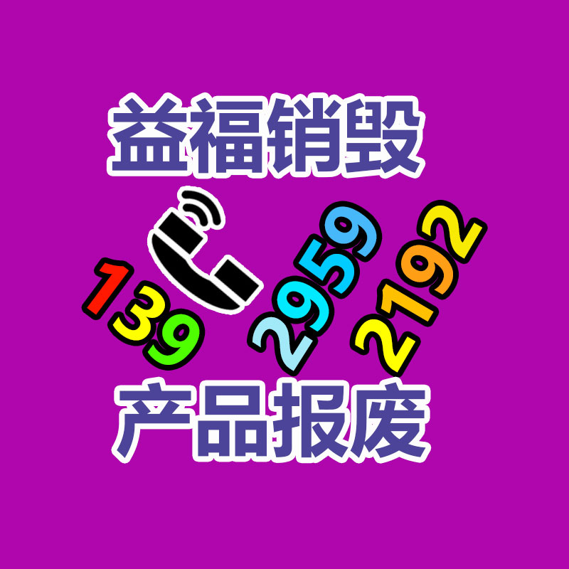 深圳銷毀公司：黃金在典當(dāng)回收時(shí)需要注意哪些問題？