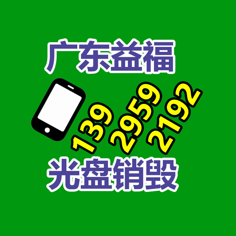 深圳銷毀公司：淺談國內(nèi)廢塑料處置方式及行業(yè)發(fā)展問題