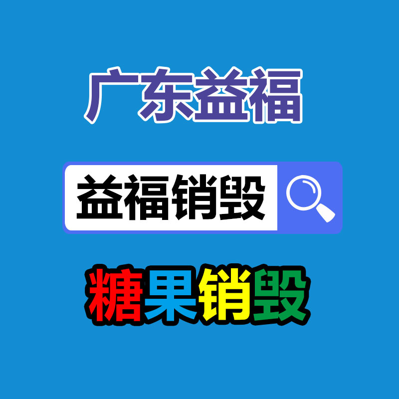 深圳銷(xiāo)毀公司：塑料回收行業(yè)的黃金時(shí)刻是否曾經(jīng)到來(lái)?