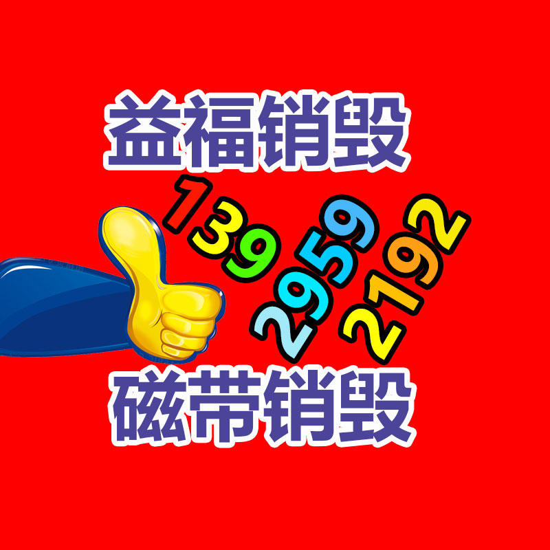 深圳銷毀公司：塑料再生市場(chǎng)現(xiàn)狀供給焦躁，價(jià)格調(diào)整釋放壓力