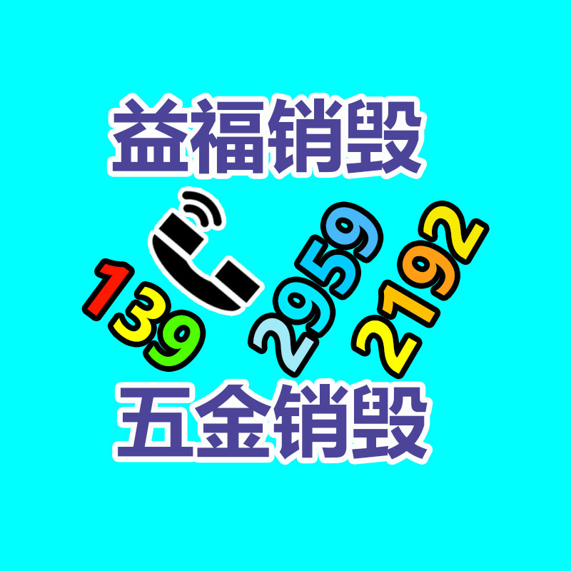 深圳銷毀公司：江西省出臺(tái)擴(kuò)大汽車消費(fèi)政策舉措 鼓勵(lì)汽車以舊換新