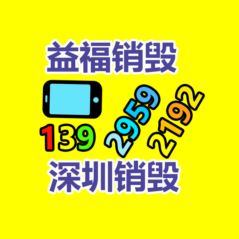 深圳銷(xiāo)毀公司：成都家庭臨期藥品回收形成閉環(huán)