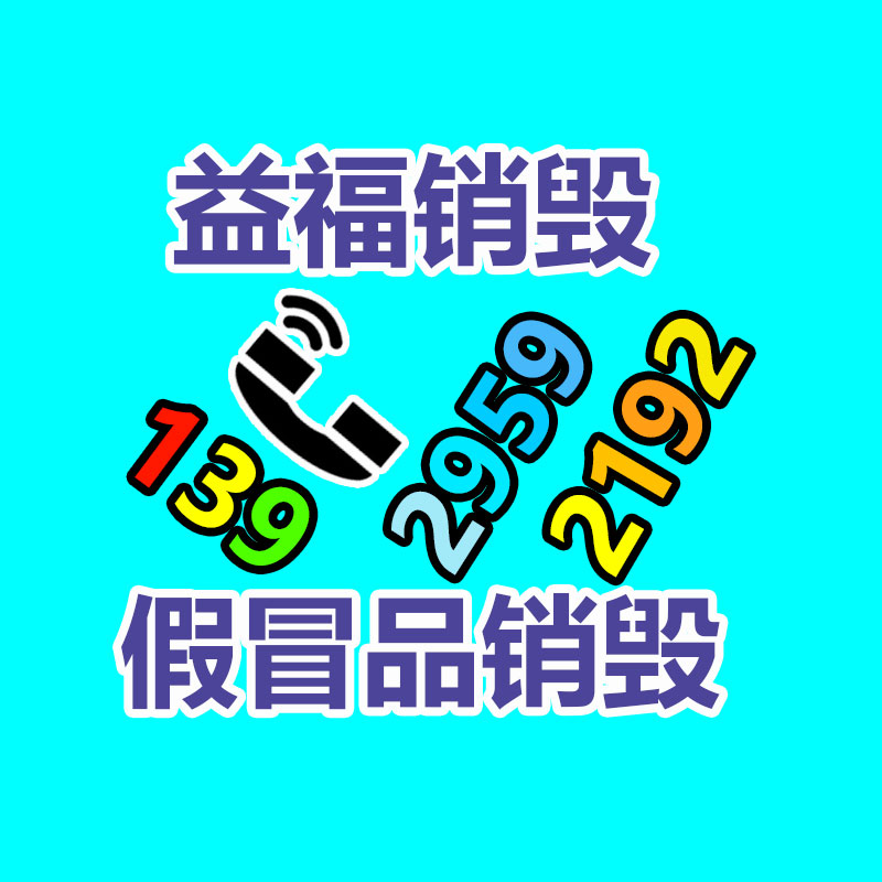 深圳銷毀公司：回收商販不愿收，業(yè)主倒貼搬運(yùn)費(fèi)！廢舊大件家具成“燙手山芋”