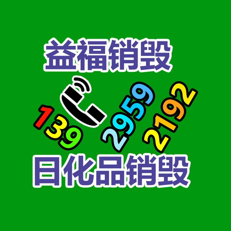 深圳銷毀公司：手表回收指南我如何去哪兒回收掉？