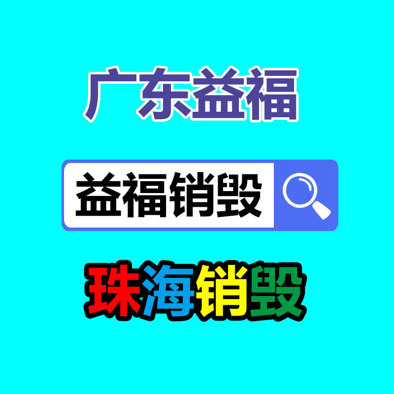 深圳銷毀公司：廢舊軸承回收價(jià)格多少錢一斤？