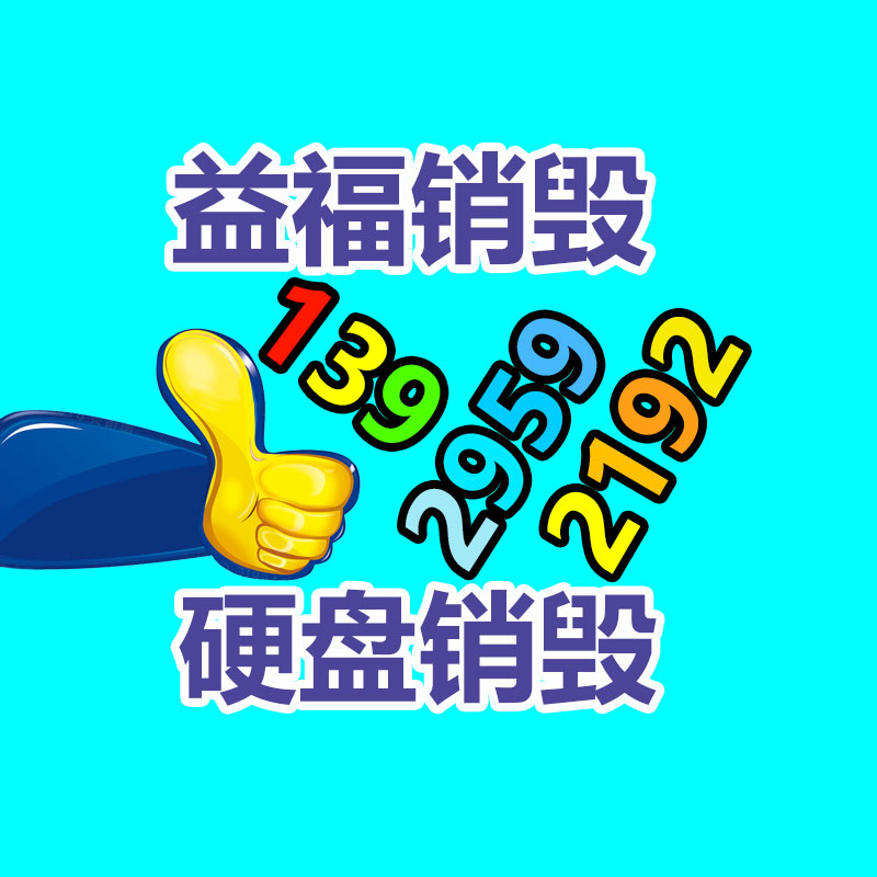 深圳銷毀公司：塑料回收再利用協(xié)同助力綠色無(wú)害化