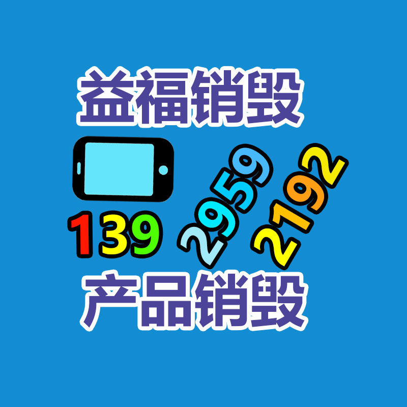 深圳銷毀公司：ABS照樣下滑，PE、PP、PVC超市留心觀望