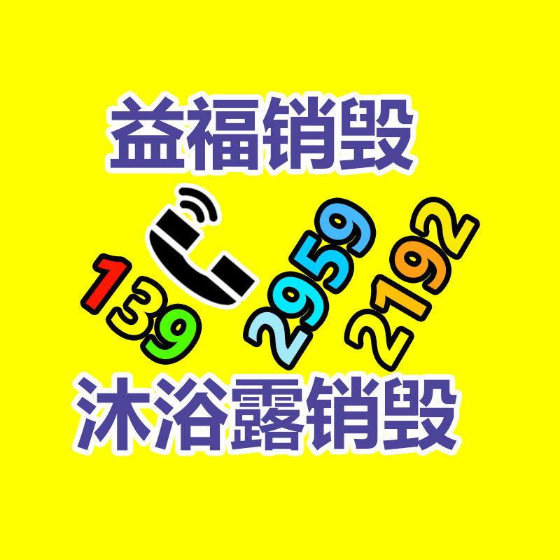 深圳銷毀公司：扔棄的建筑木方該應(yīng)該處理？