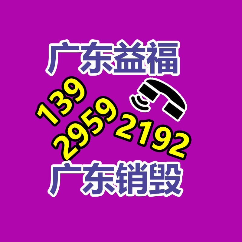 深圳銷毀公司：國家鼓勵更多家電公司開展回收工作