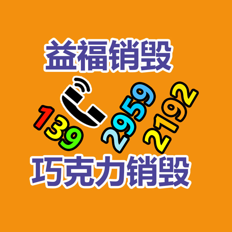 深圳銷毀公司：廢舊動(dòng)力電池回收的喜與悲