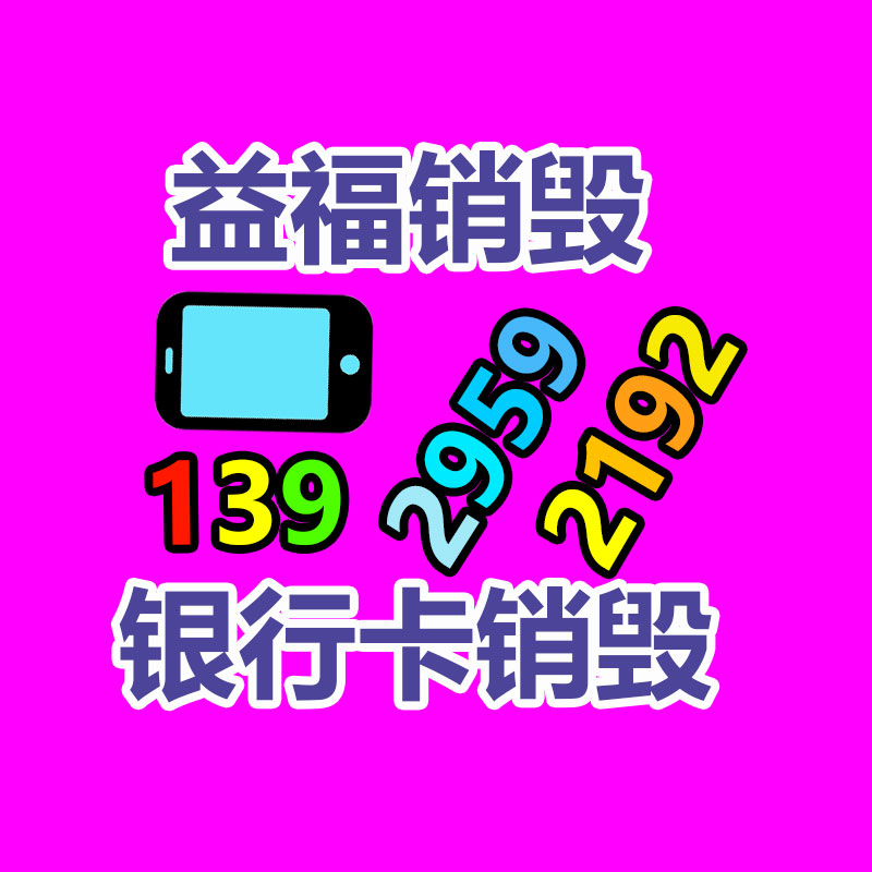 深圳銷毀公司：家電回收風(fēng)向刻下怎樣？