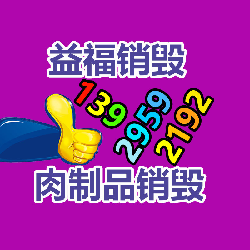 深圳銷毀公司：曾賣到全球！貝玲妃京東、淘寶、抖音三大旗艦店同時(shí)關(guān)閉