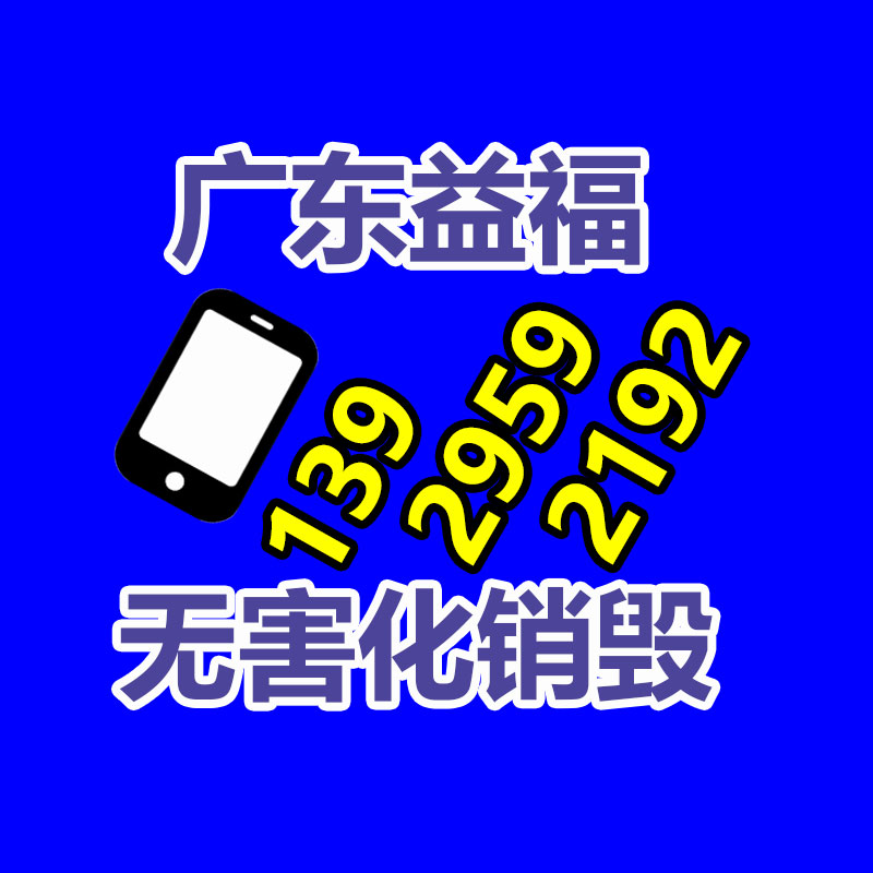 深圳銷毀公司：大叔賣女士高跟鞋，賣了100萬(wàn)雙。