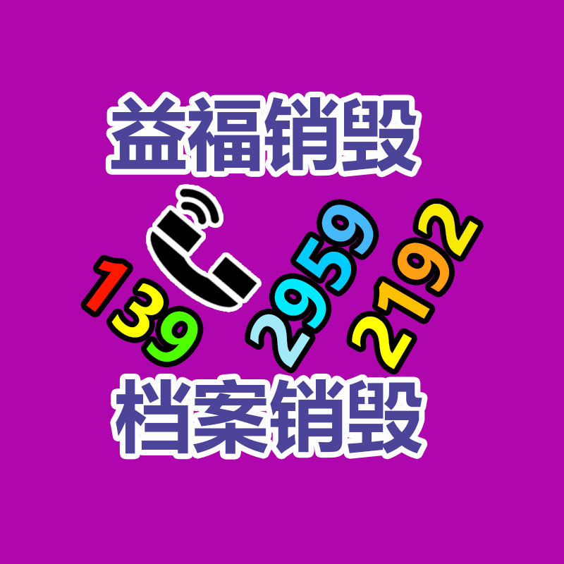 深圳銷毀公司：不起眼的東西里，包括著暴利，從廢舊輪胎回收說(shuō)起