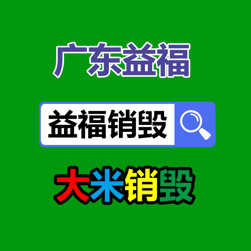 深圳銷(xiāo)毀公司：京東集市獨(dú)家首發(fā)限量600壇習(xí)酒封壇酒 下單可享抽免單、贈(zèng)豪禮等優(yōu)惠