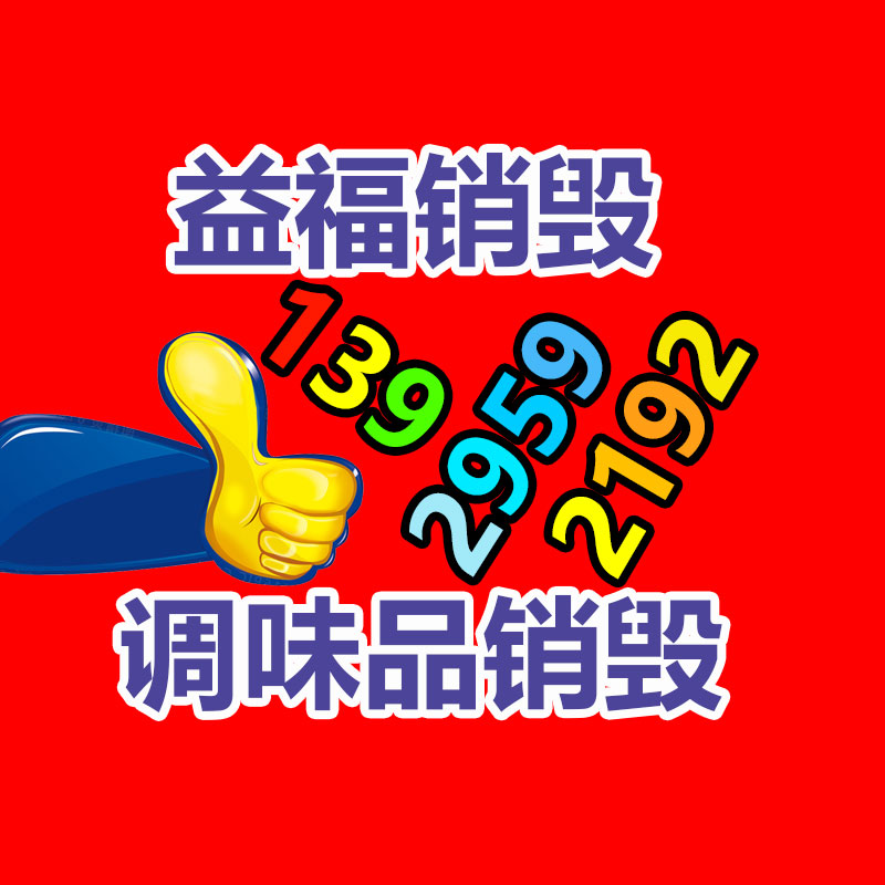 深圳銷毀公司：回收82年拉菲應(yīng)該鑒真假？3方面入手