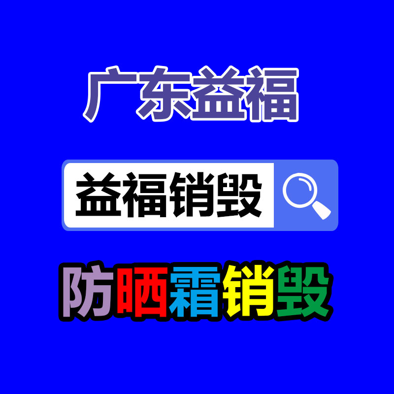 深圳銷毀公司：塑料回收再生前，辯識分類方法匯總