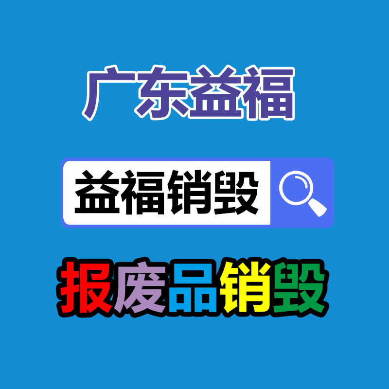 深圳銷(xiāo)毀公司：現(xiàn)下木材回收狀況和行情