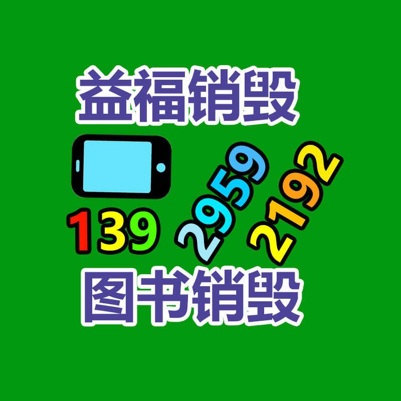 深圳銷毀公司：一天收500斤廢紙利潤能夠是多少錢？